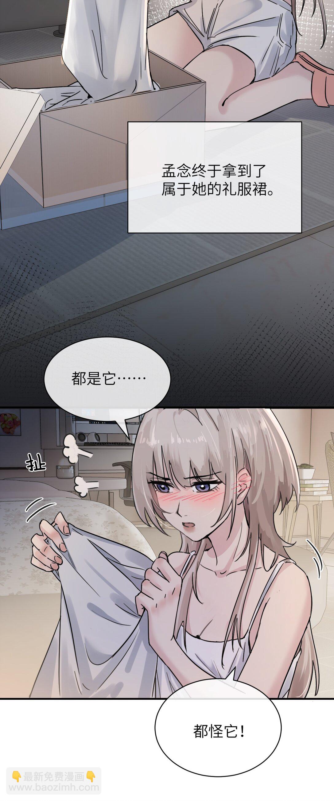023 穿上我做的裙子-第24话
