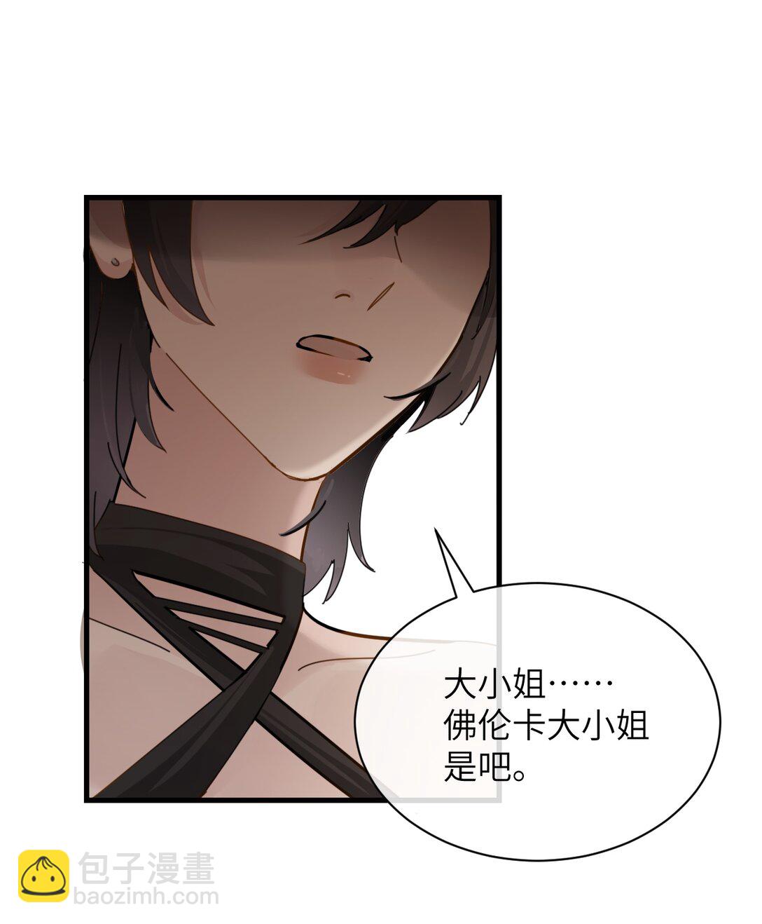 031 试药-第32话