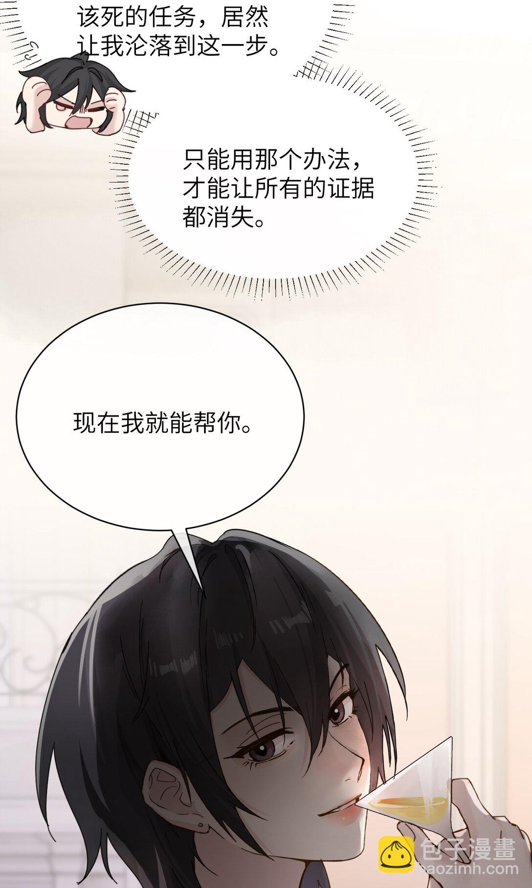 031 试药-第32话