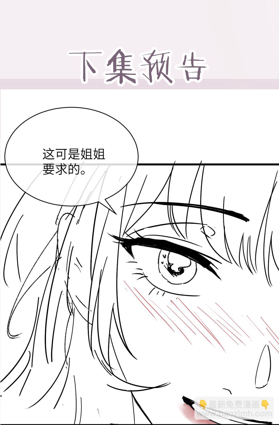 031 试药-第32话