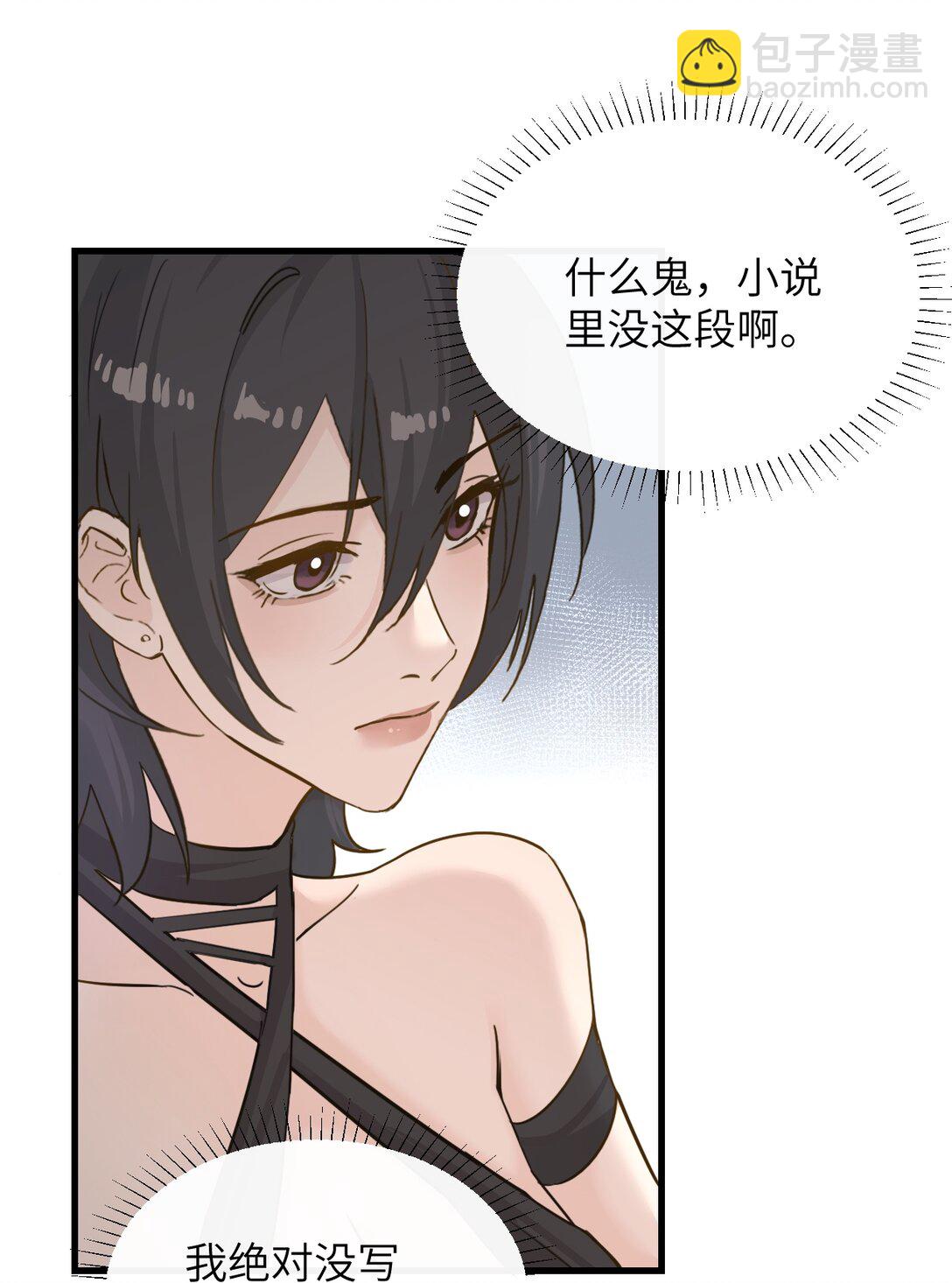 031 试药-第32话