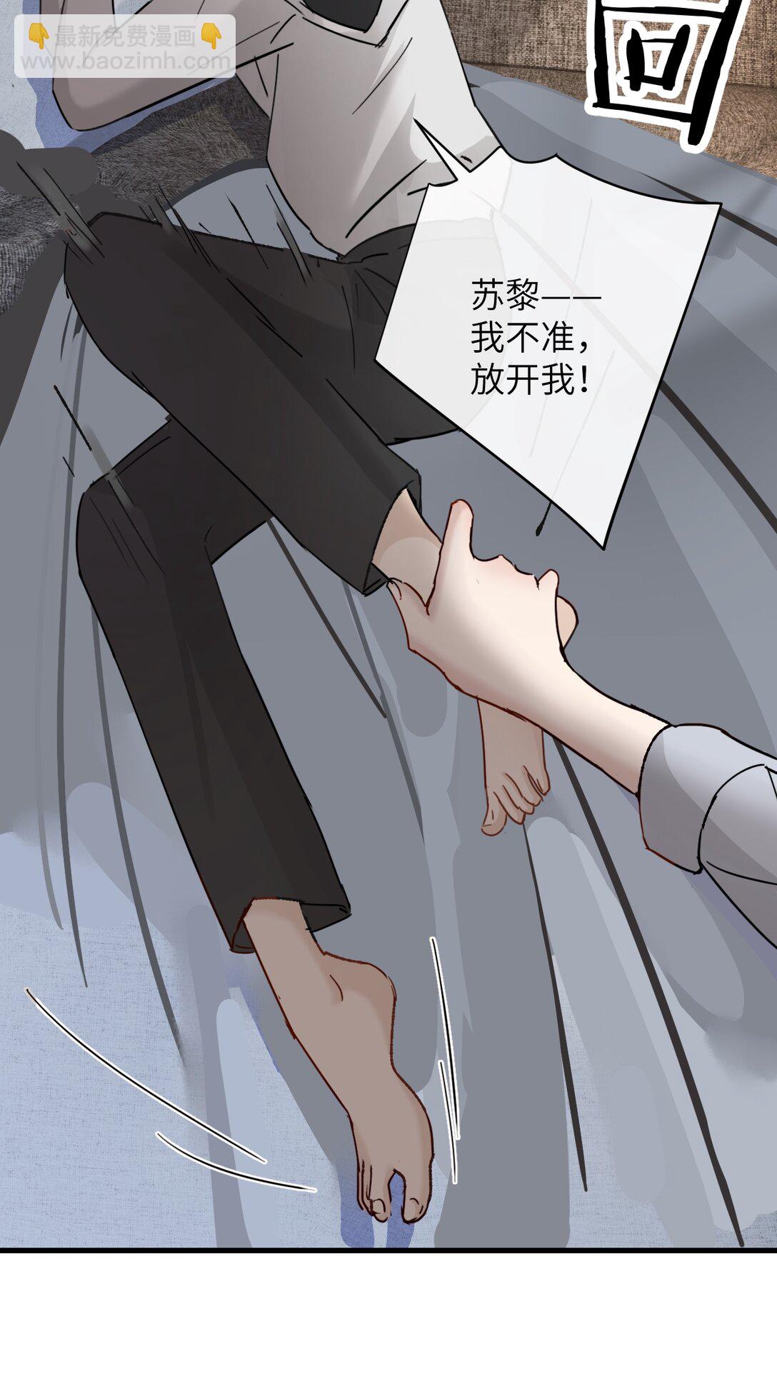 033 大少爷，向我求饶吧-第34话