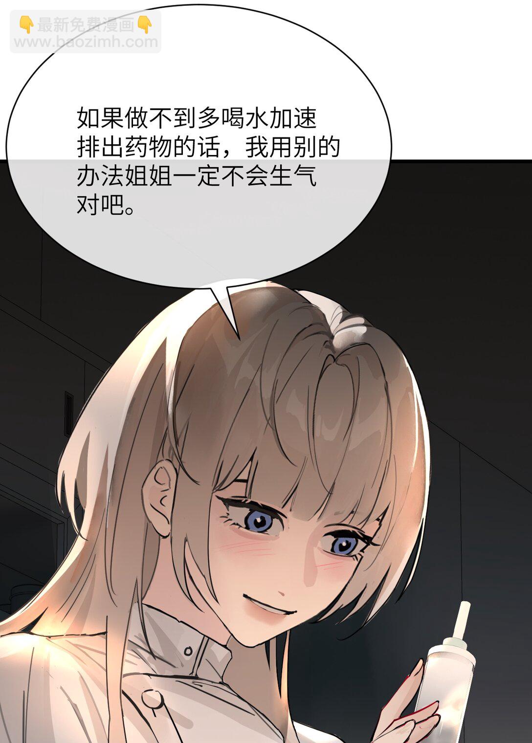 033 大少爷，向我求饶吧-第34话