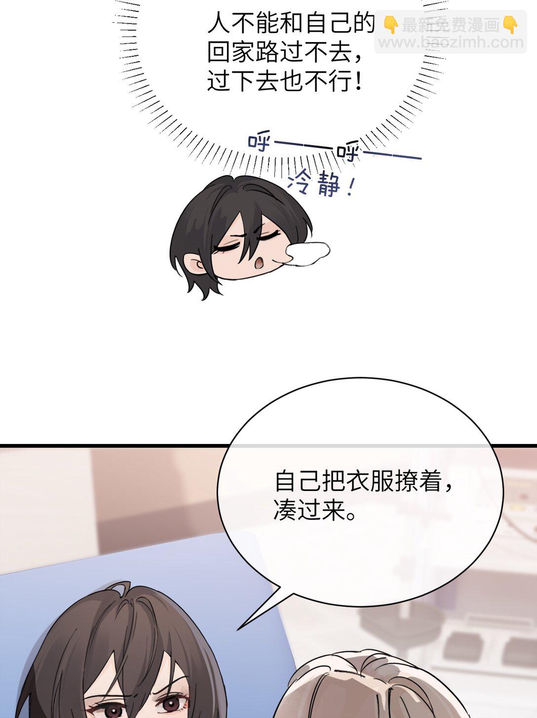 035 真心话与大冒险2-第36话