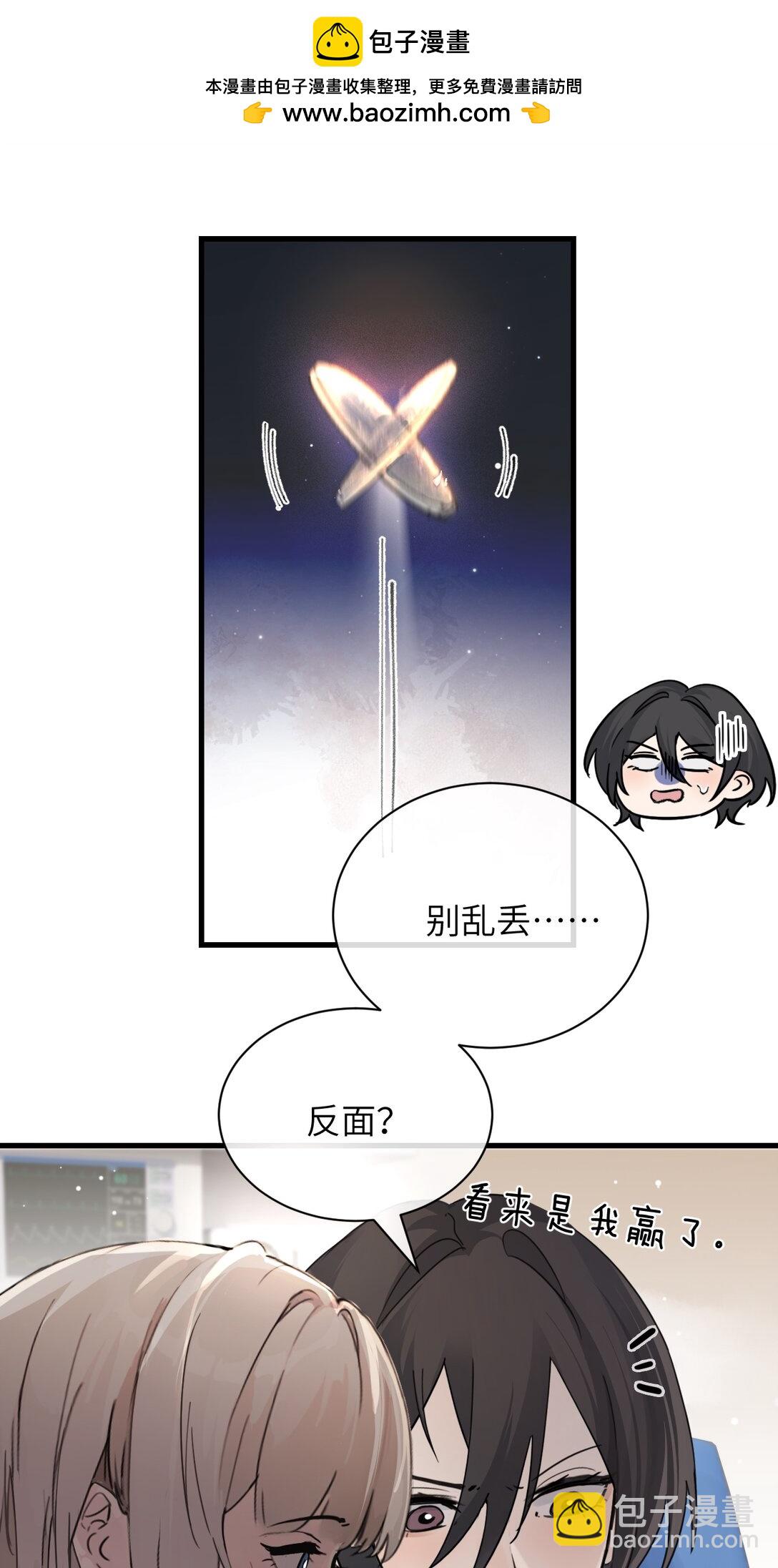 035 真心话与大冒险2-第36话