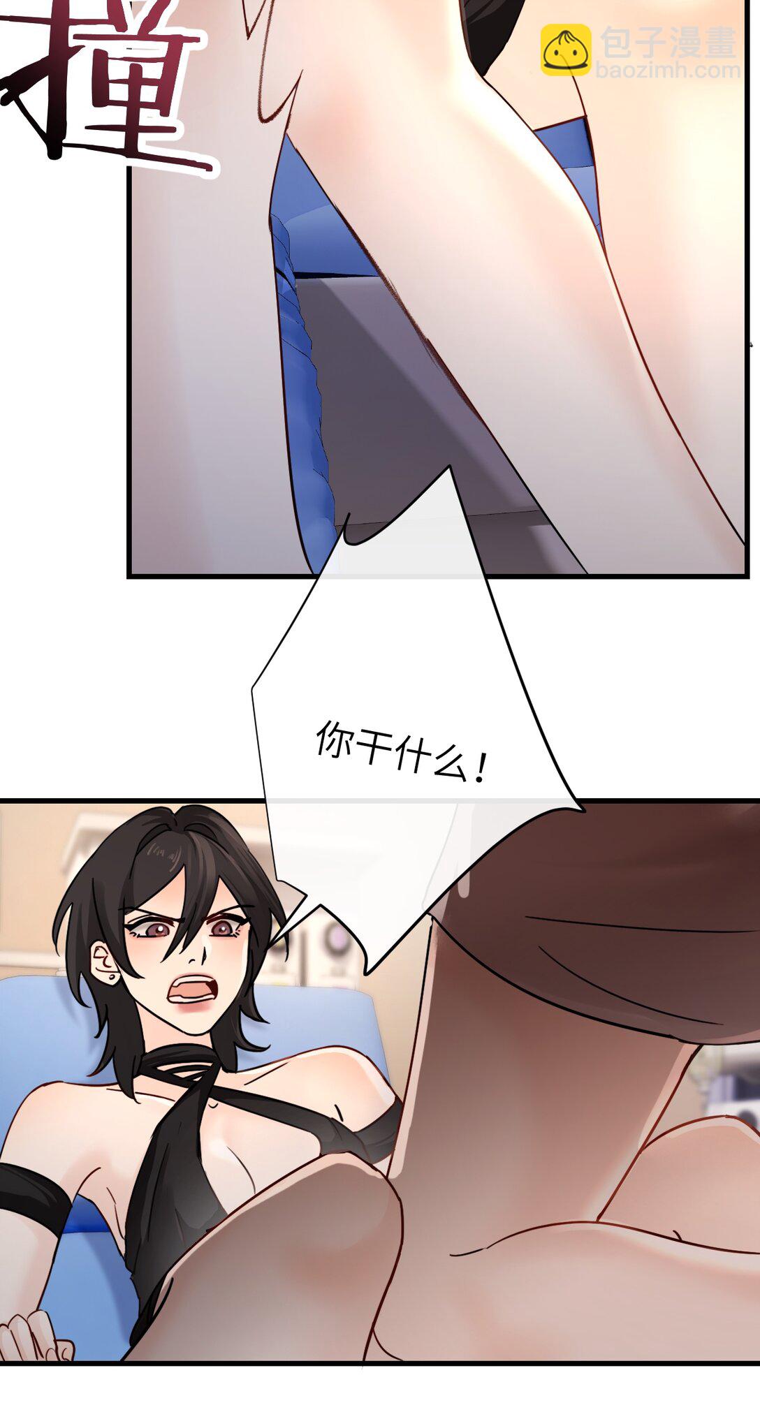035 真心话与大冒险2-第36话