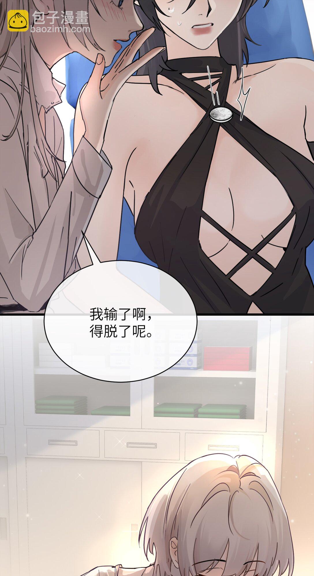 035 真心话与大冒险2-第36话
