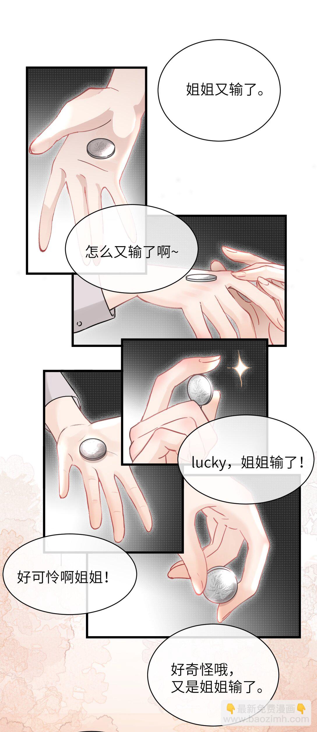 035 真心话与大冒险2-第36话