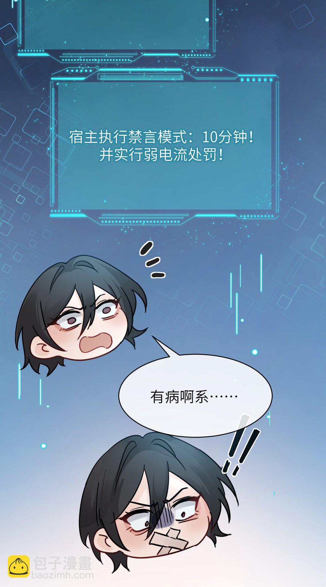 035 真心话与大冒险2-第36话