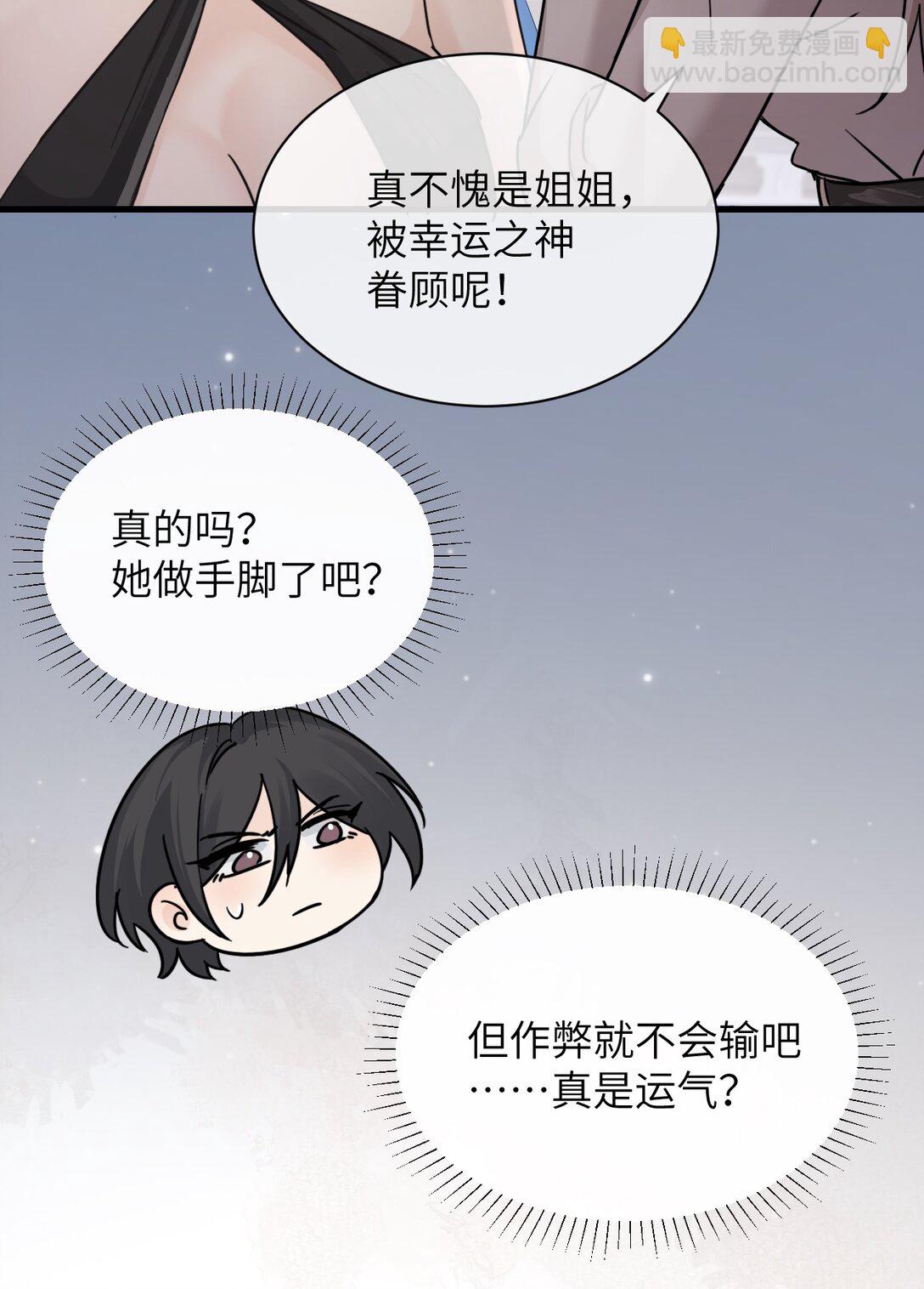 035 真心话与大冒险2-第36话