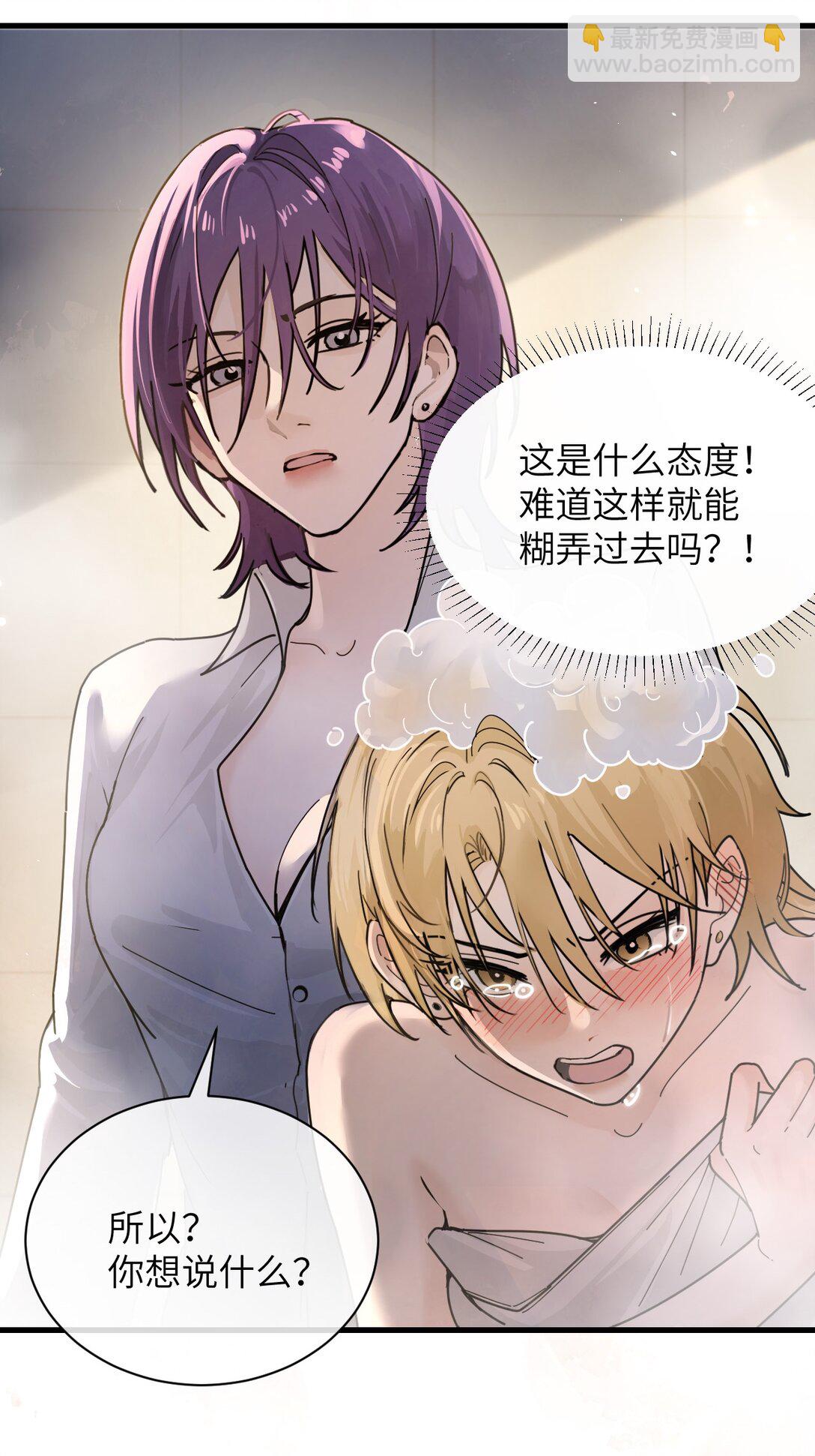 037 少爷请让我自私一次-第38话