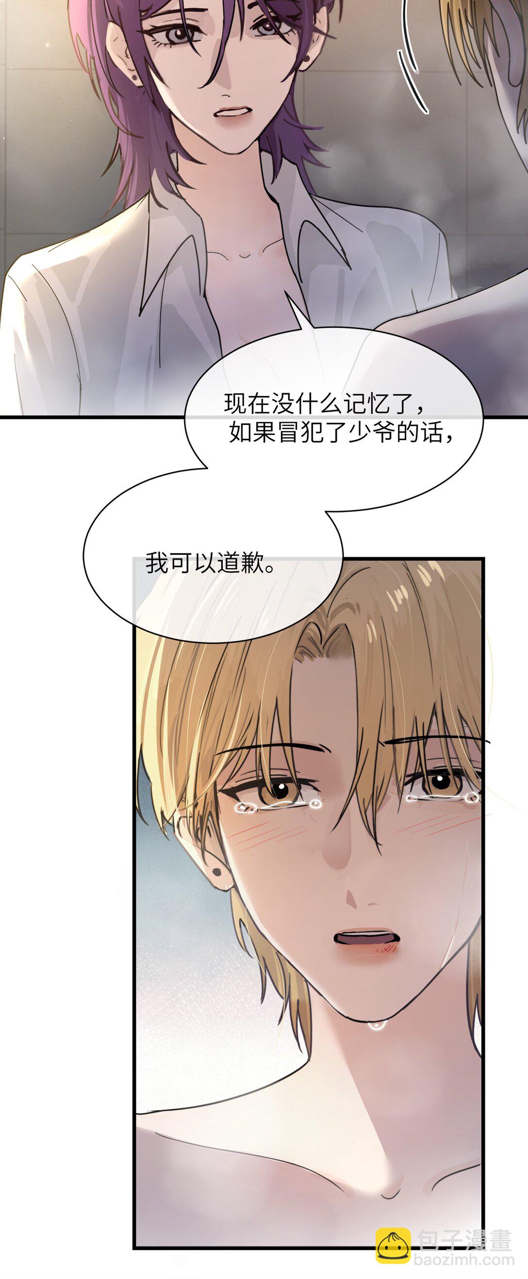 037 少爷请让我自私一次-第38话