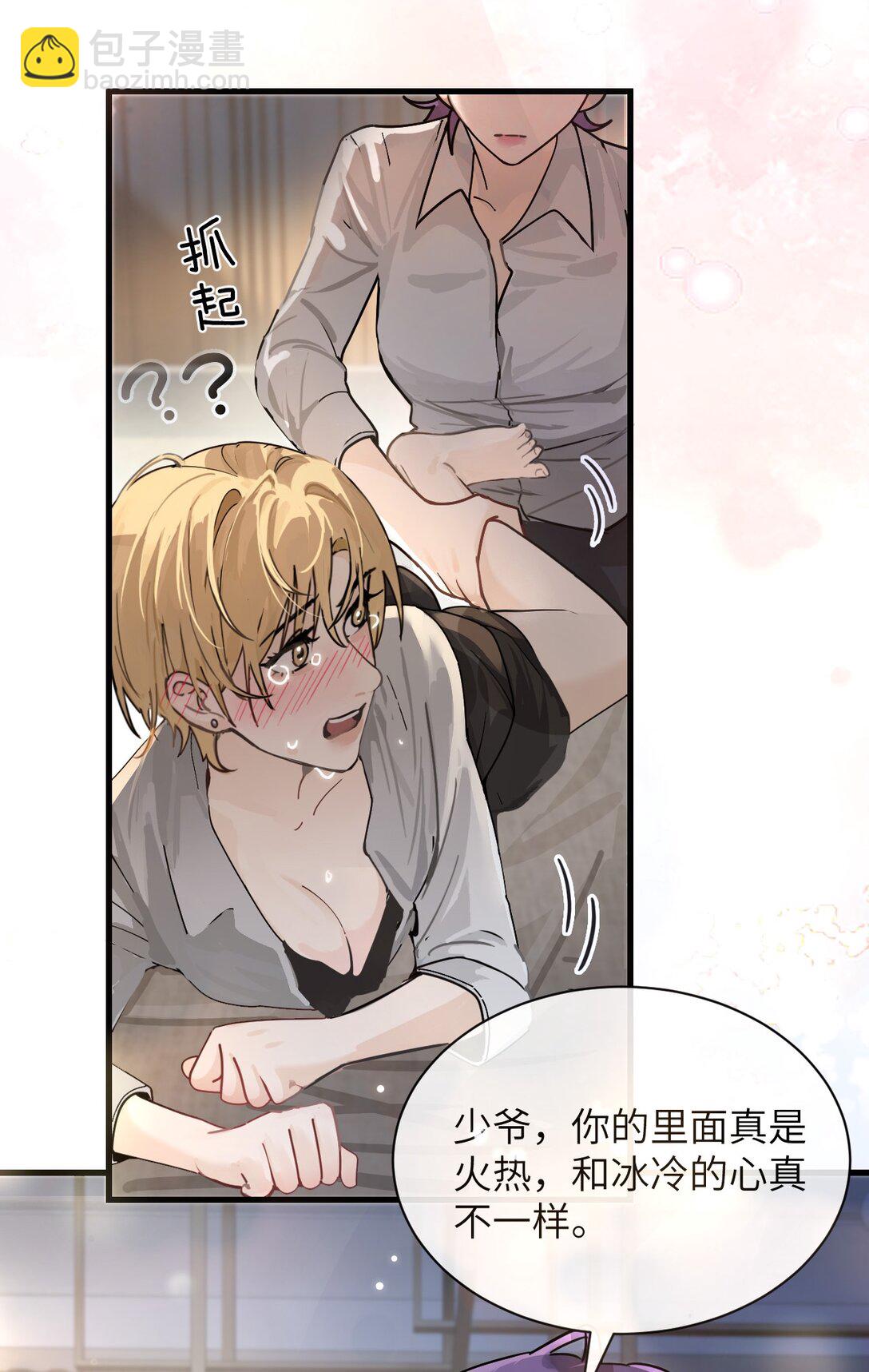 037 少爷请让我自私一次-第38话