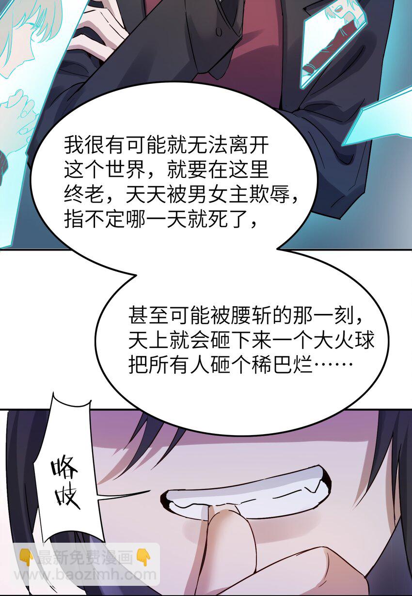 004 意外评分-第4话