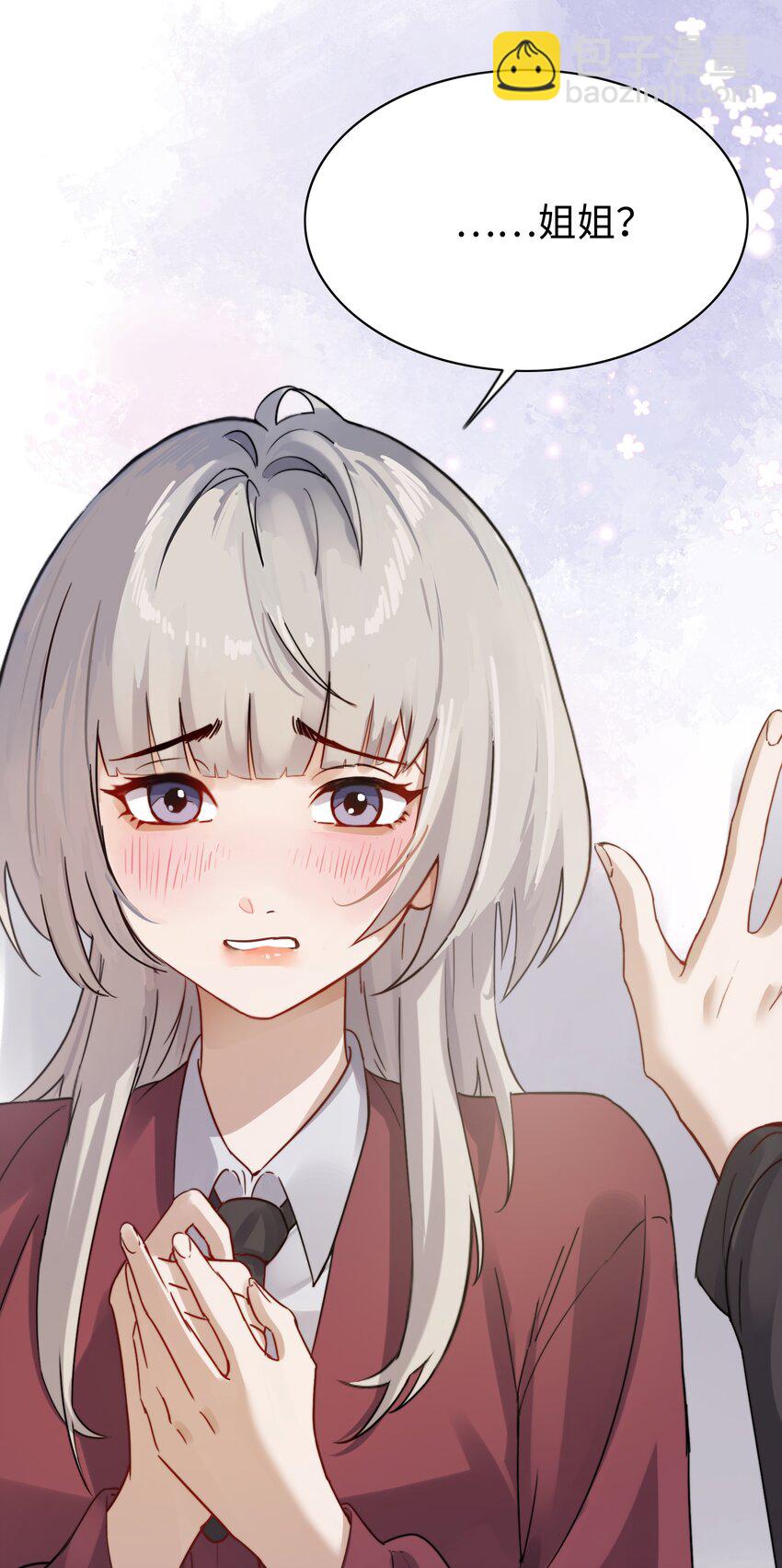 004 意外评分-第4话