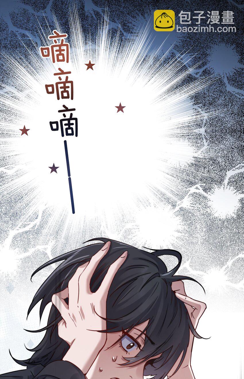 004 意外评分-第4话
