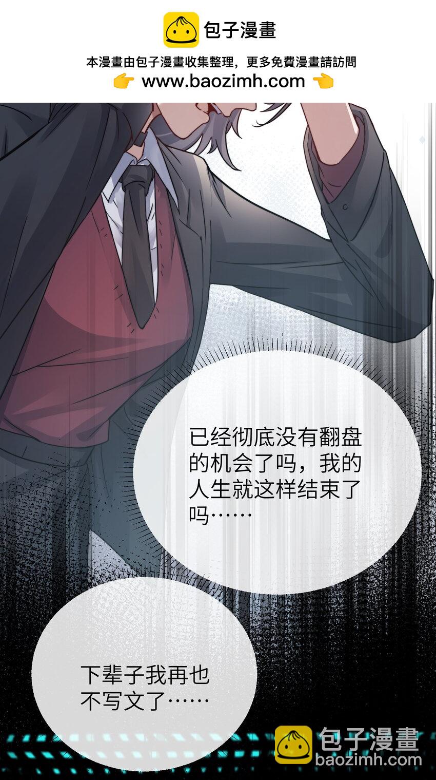 004 意外评分-第4话