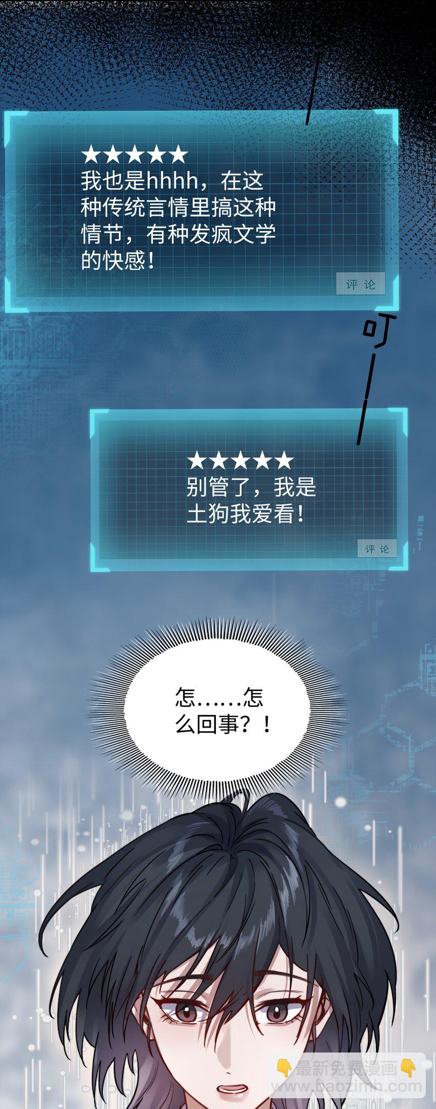 004 意外评分-第4话