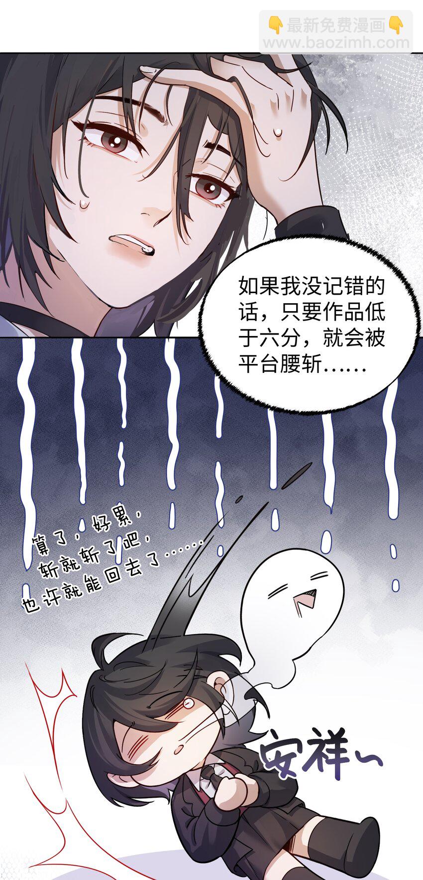 004 意外评分-第4话