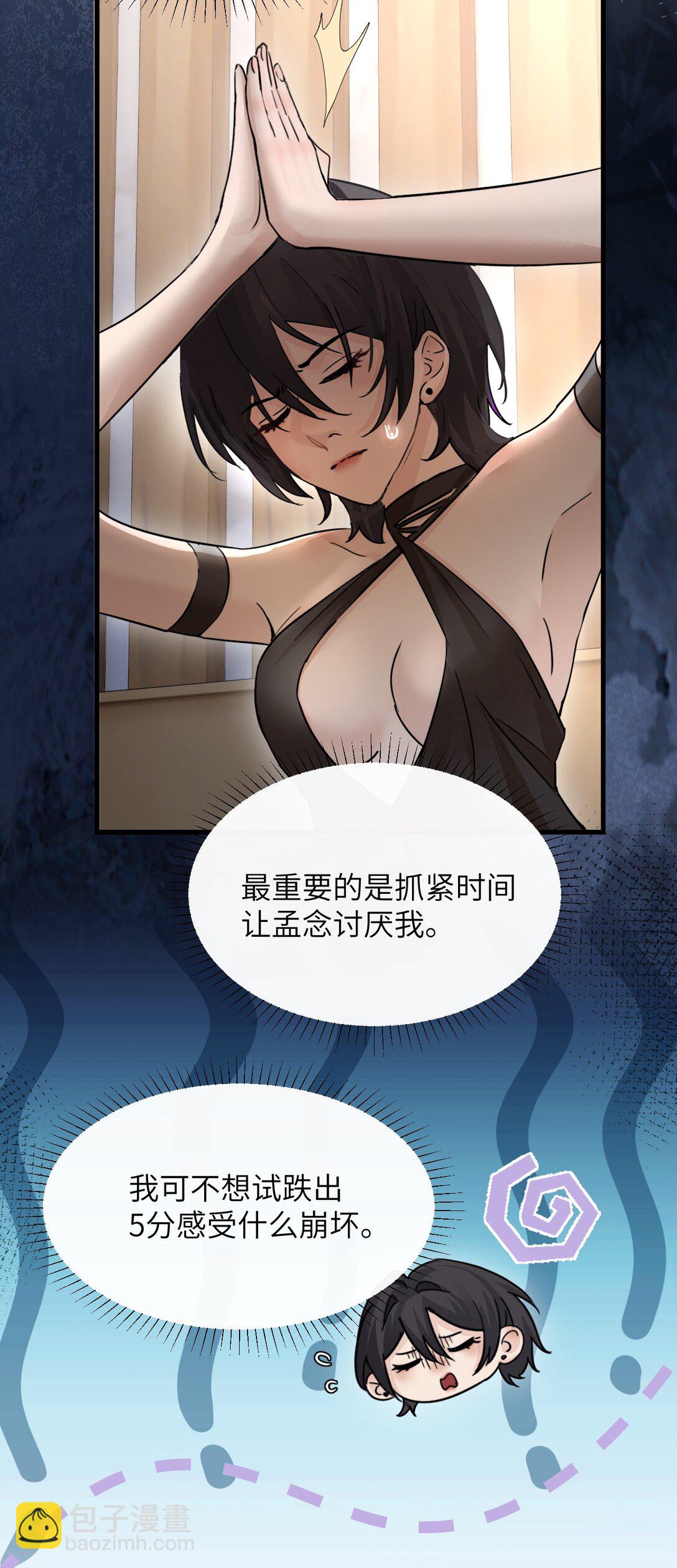 039 我来教你当反派(1/2)-第40话