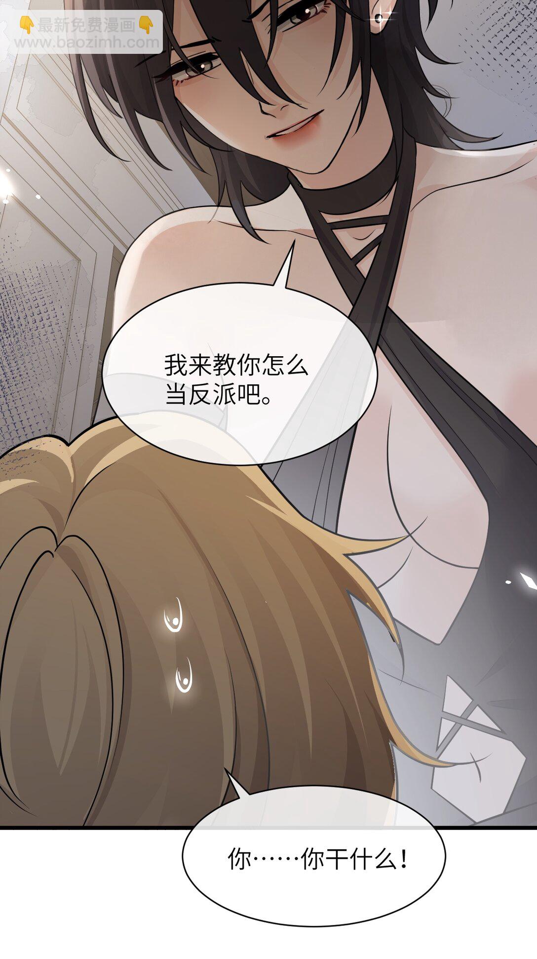 039 我来教你当反派(1/2)-第40话