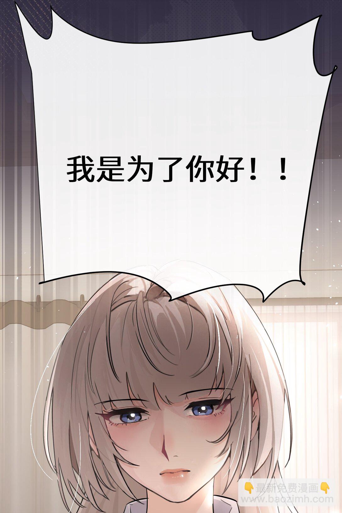 039 我来教你当反派(1/2)-第40话