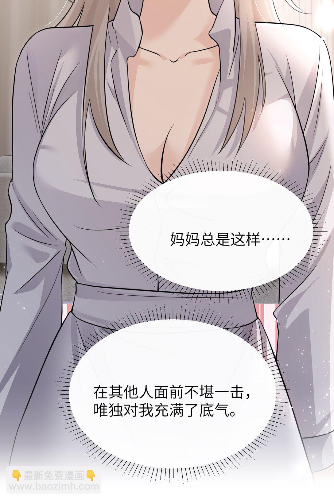 039 我来教你当反派(1/2)-第40话