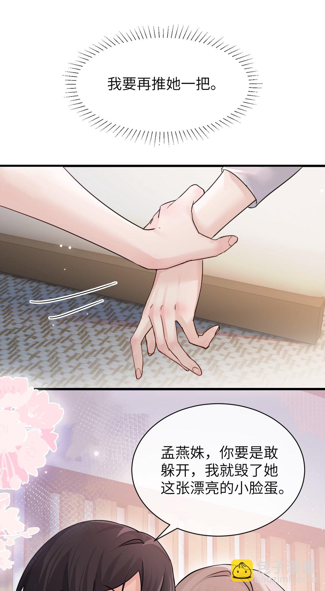 039 我来教你当反派(1/2)-第40话