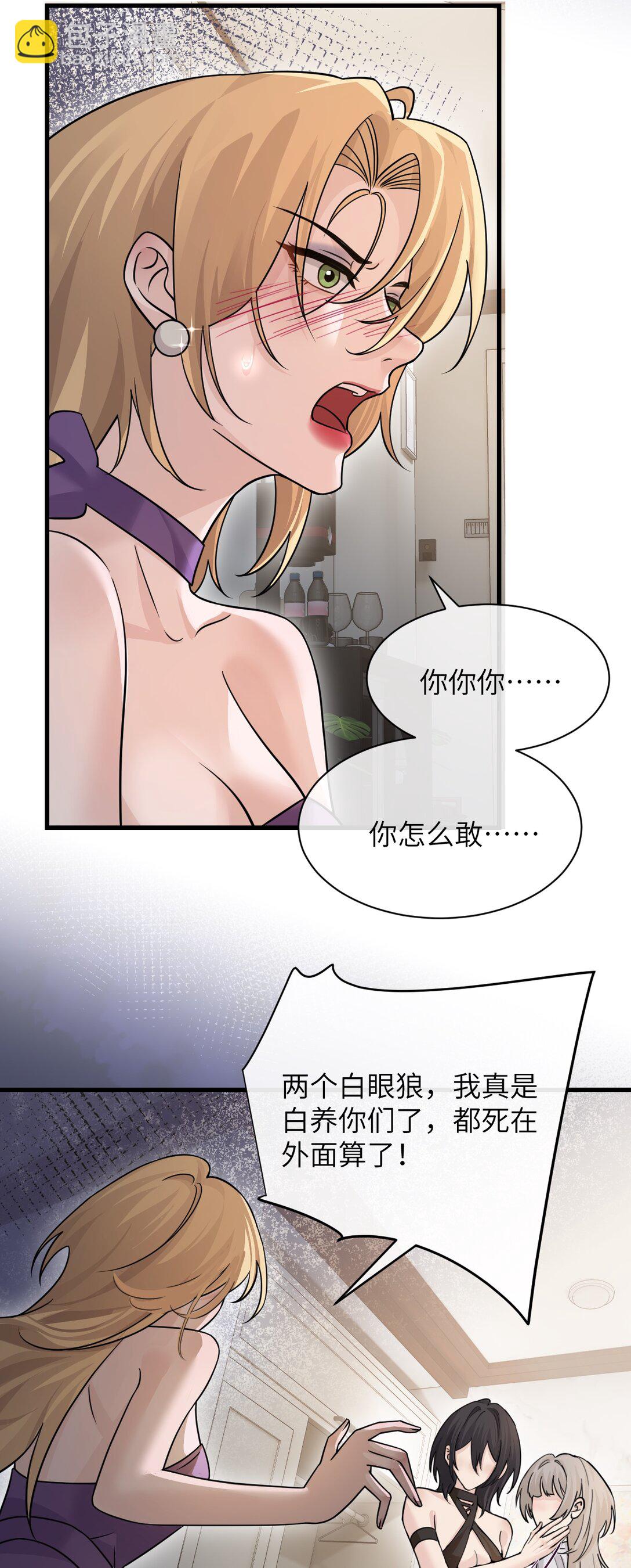 039 我来教你当反派(1/2)-第40话