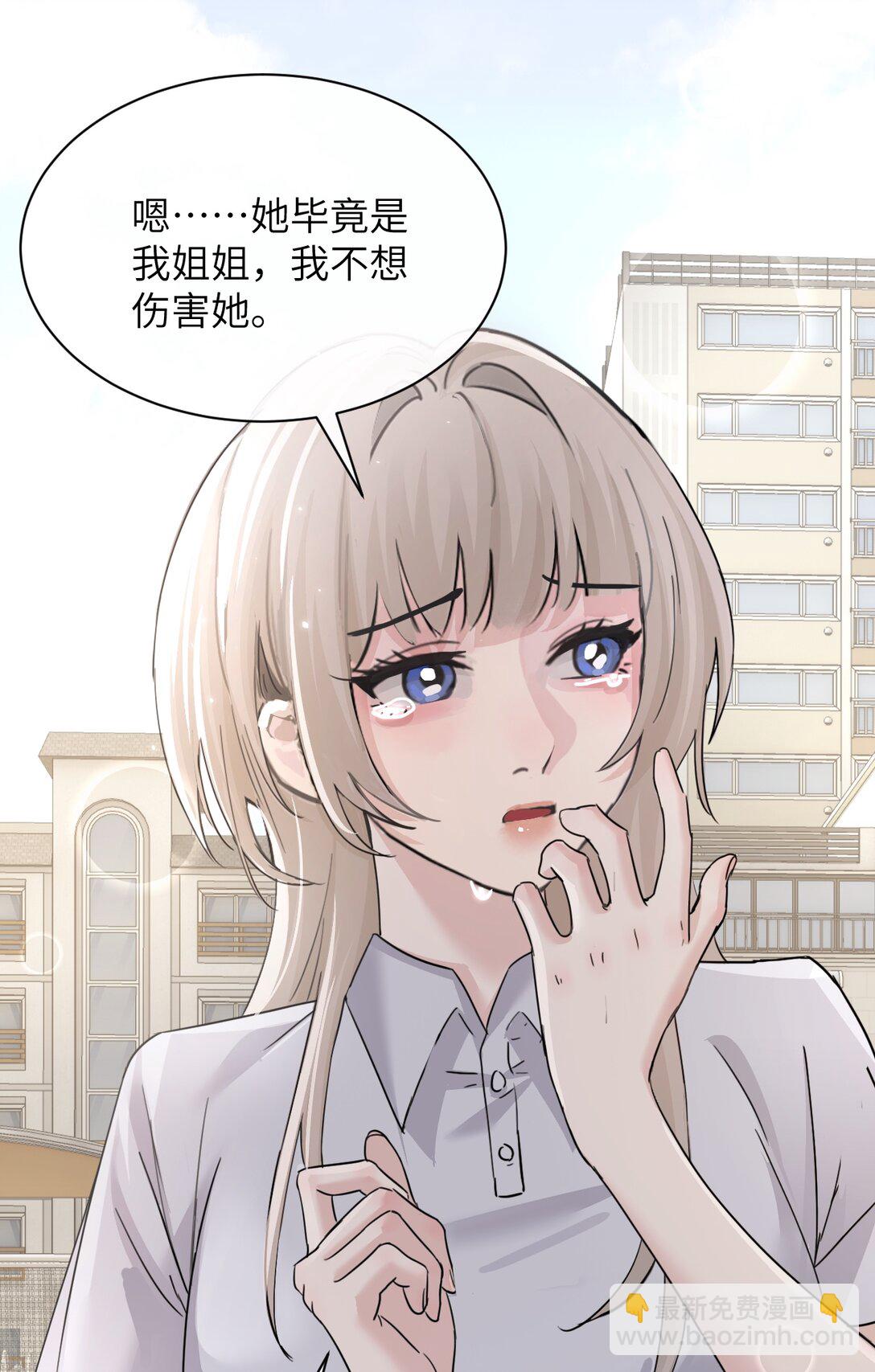 043 我和她好好谈谈-第44话
