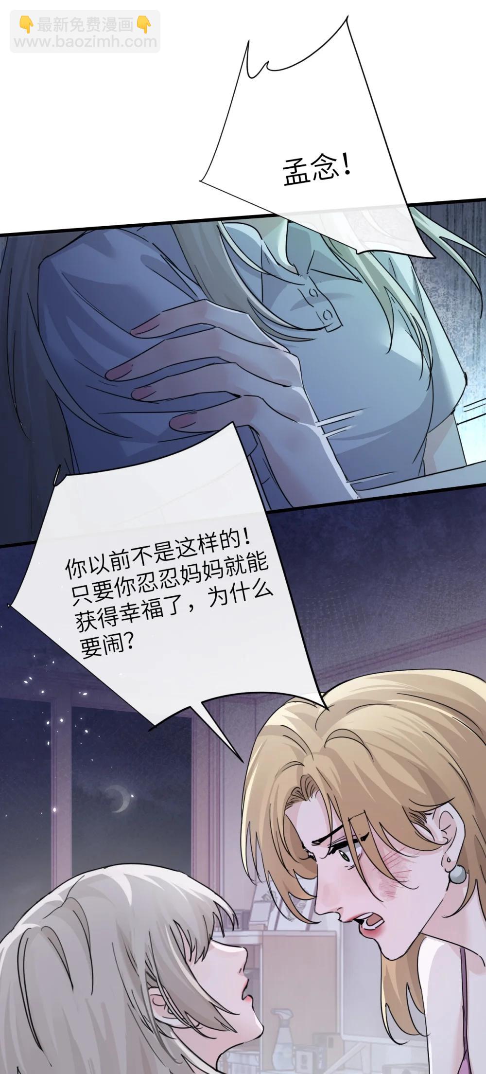 047 姐姐不要不管我&hellip;-第48话