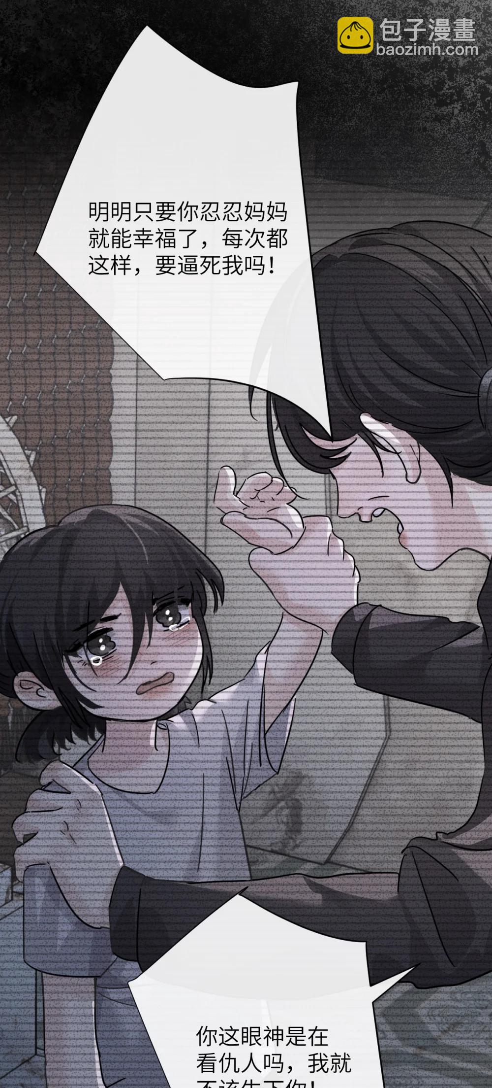 047 姐姐不要不管我&hellip;-第48话