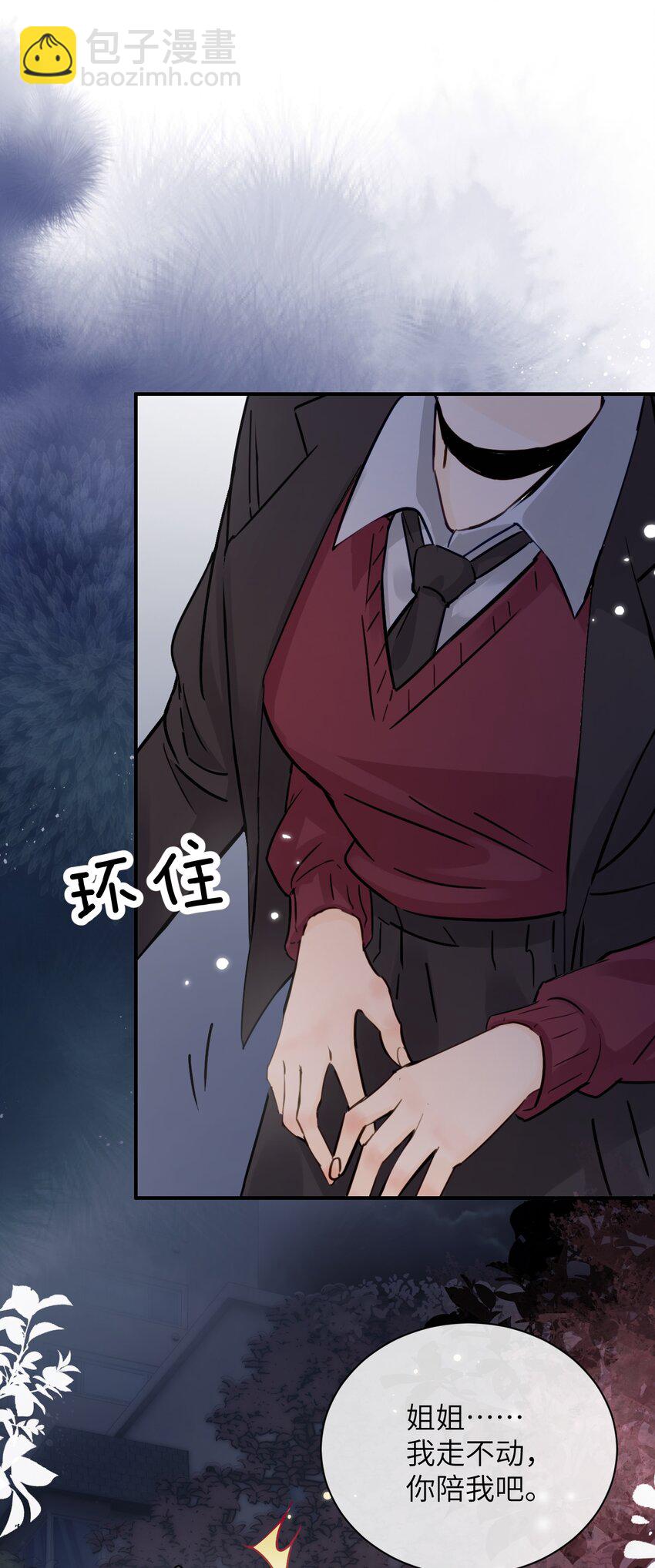 008 姐姐我害怕-第8话