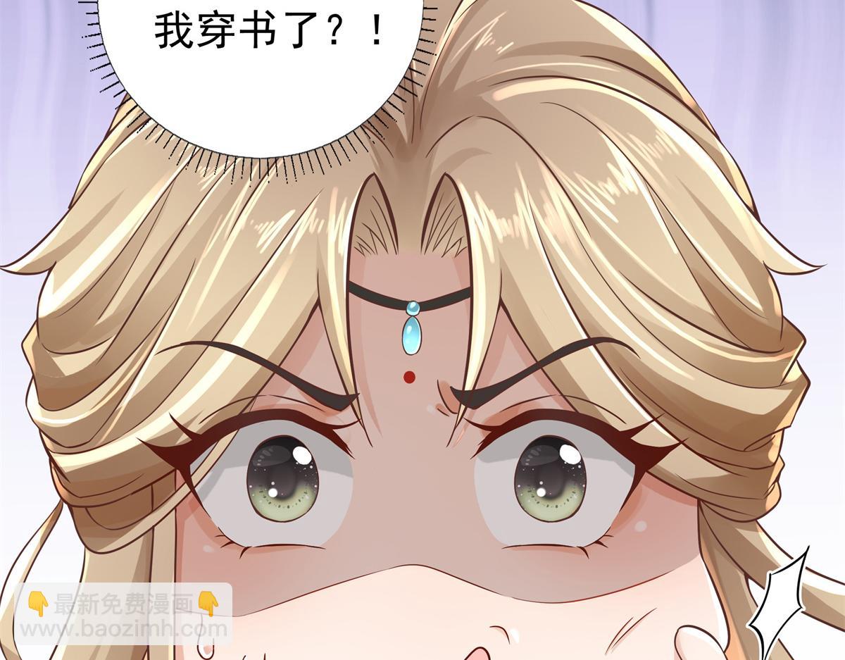 01 天上掉下个美男子(1/3)-第2话