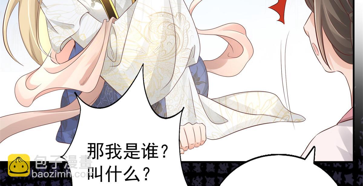 01 天上掉下个美男子(1/3)-第2话
