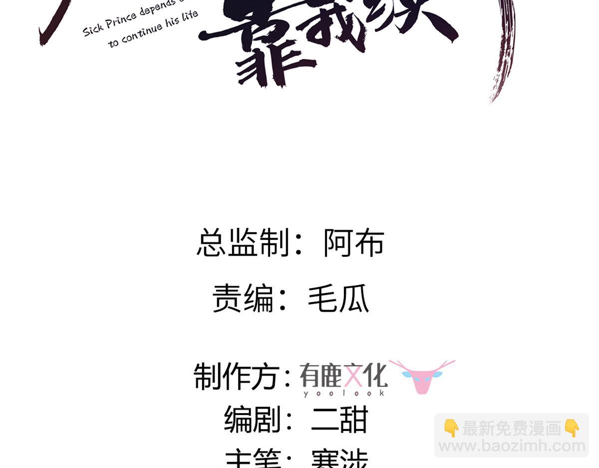 98 失控(1/2)-第100话