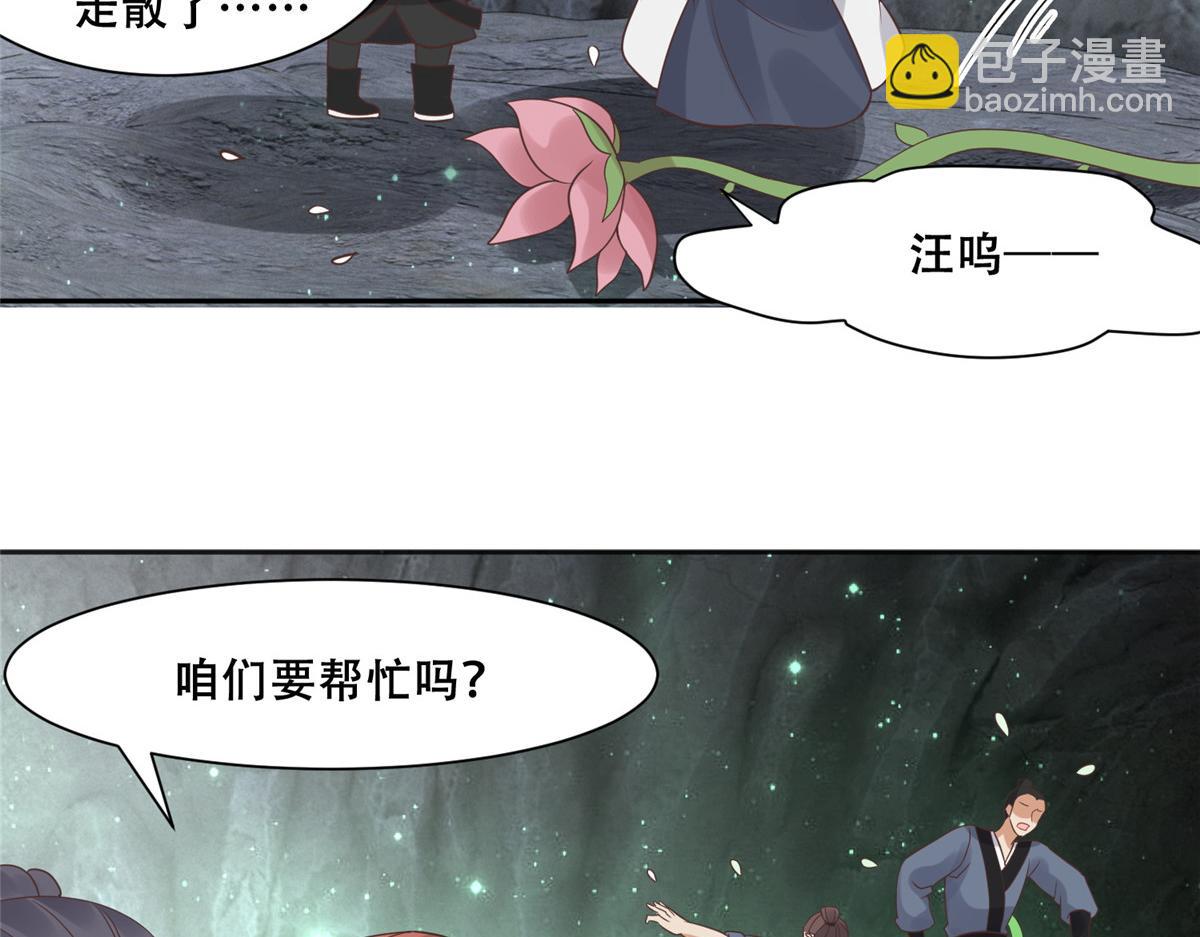 98 失控(1/2)-第100话
