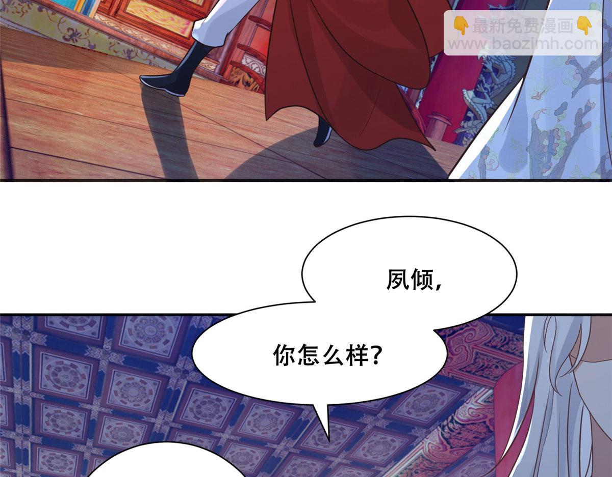 100 不许你伤我男人(1/2)-第102话