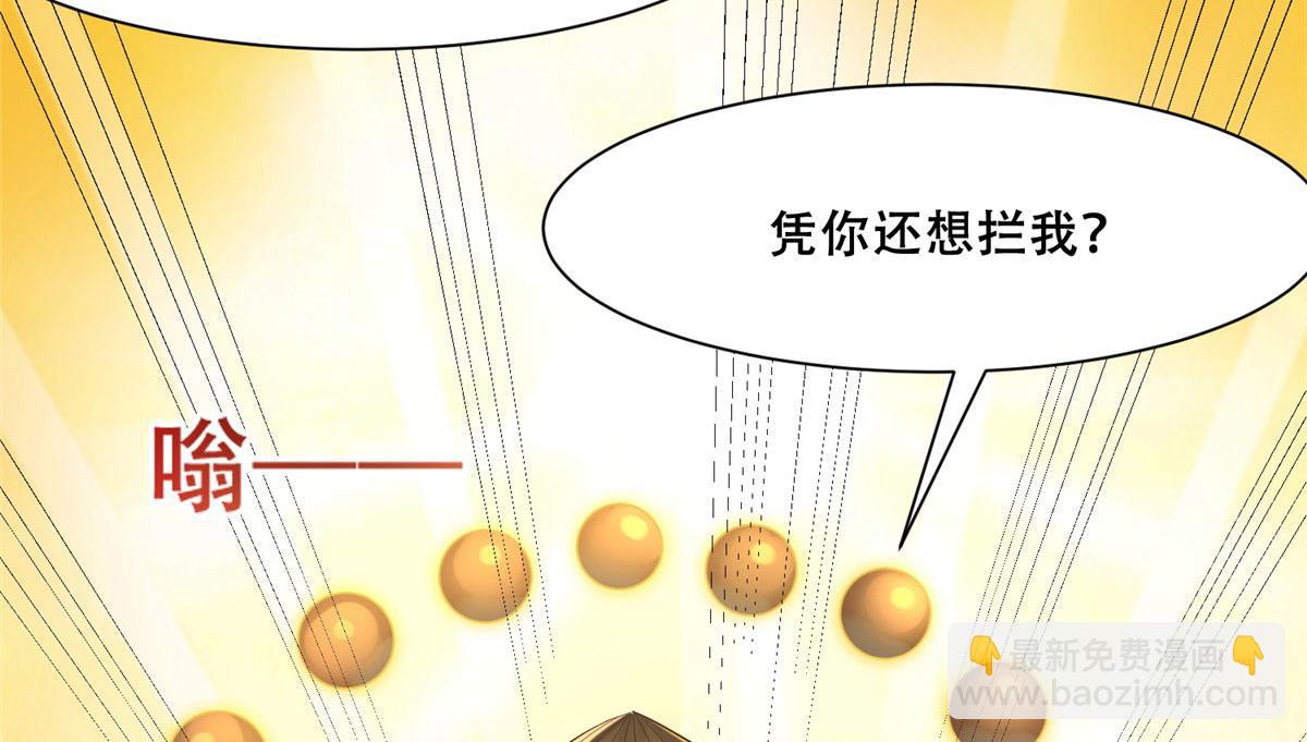 100 不许你伤我男人(1/2)-第102话