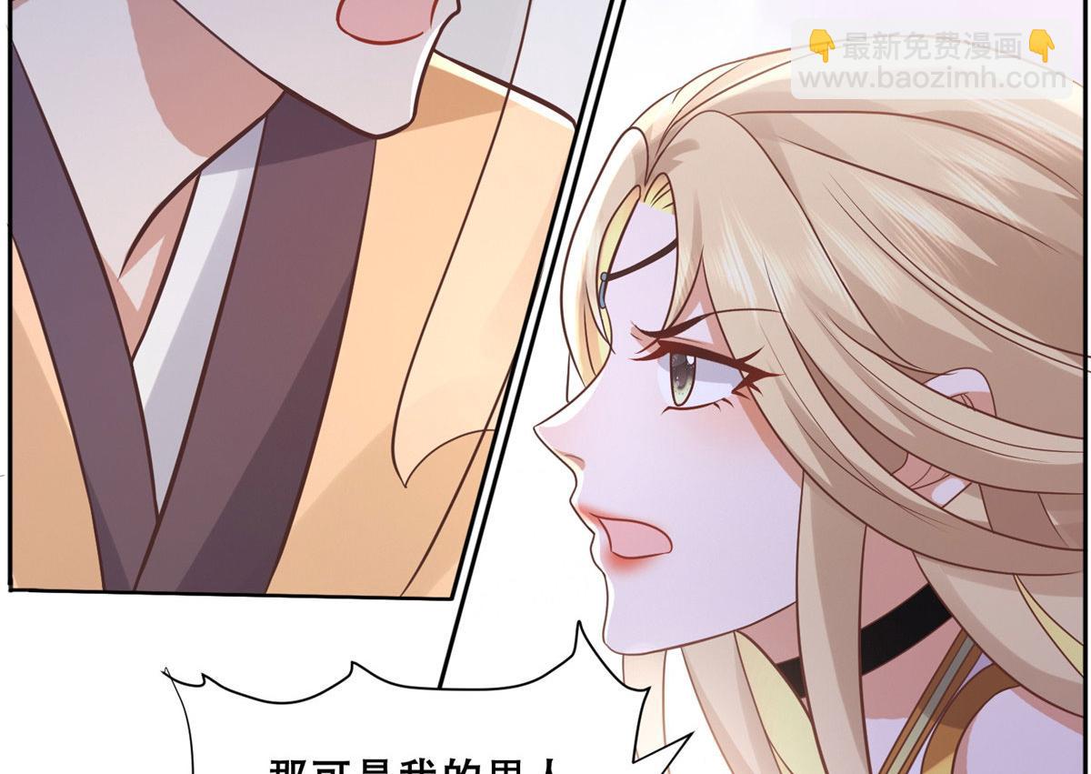 100 不许你伤我男人(1/2)-第102话