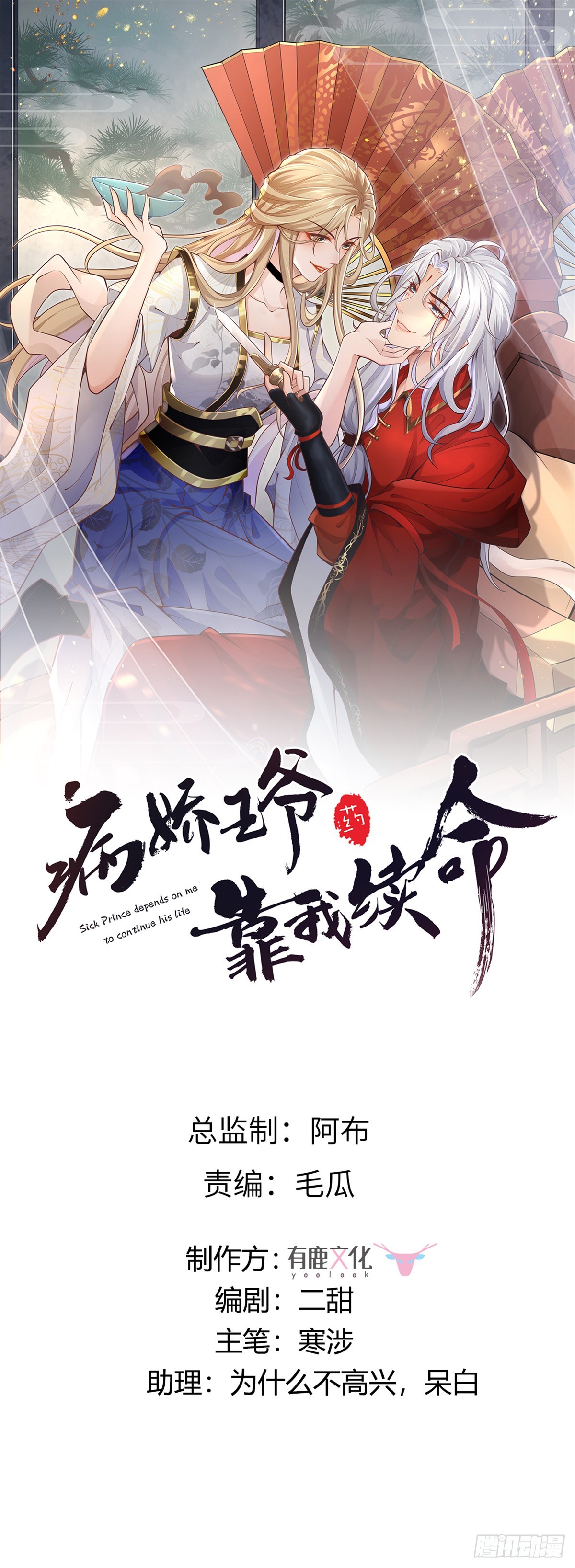 102 进入蛇人村-第104话
