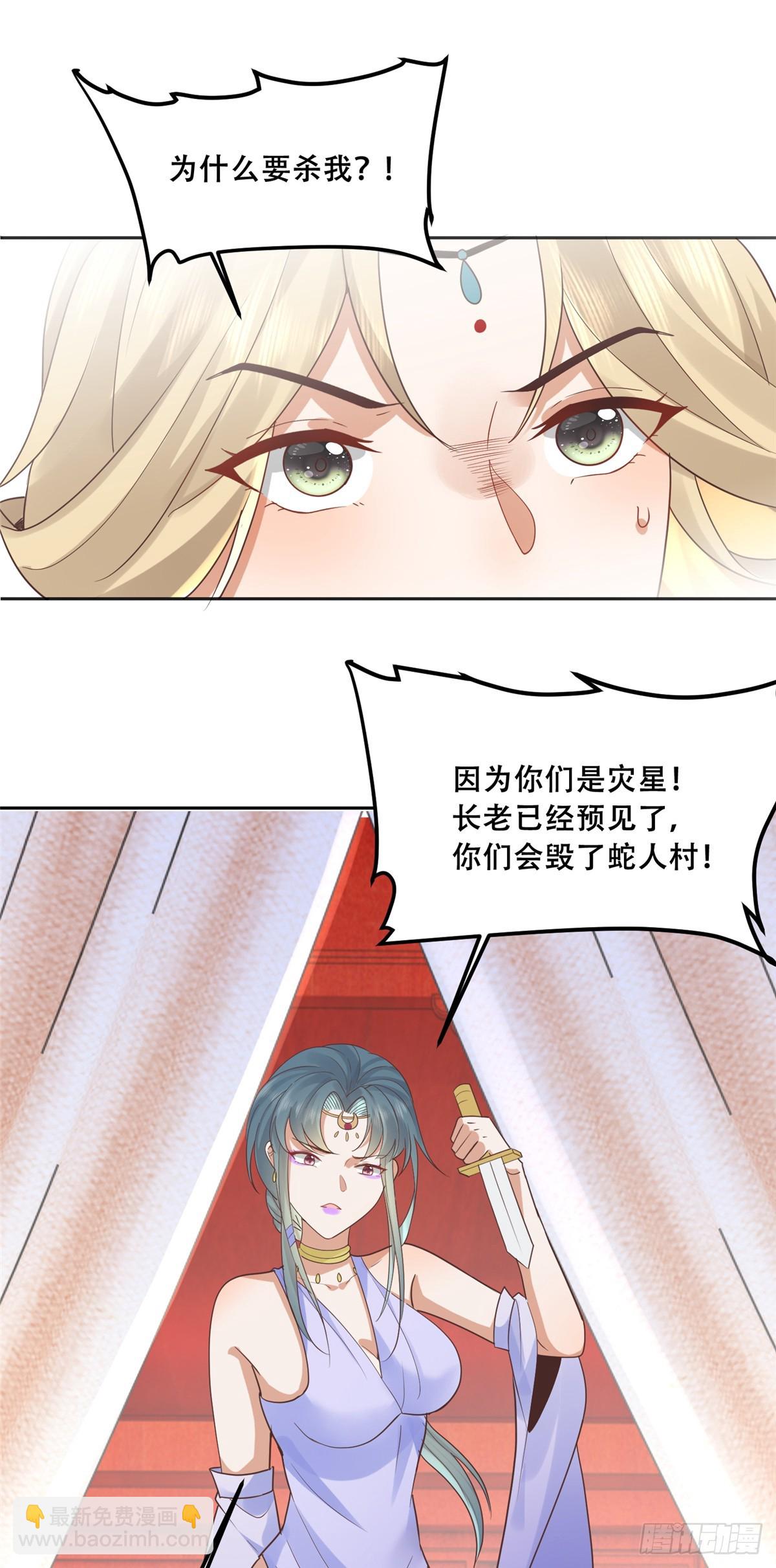 102 进入蛇人村-第104话