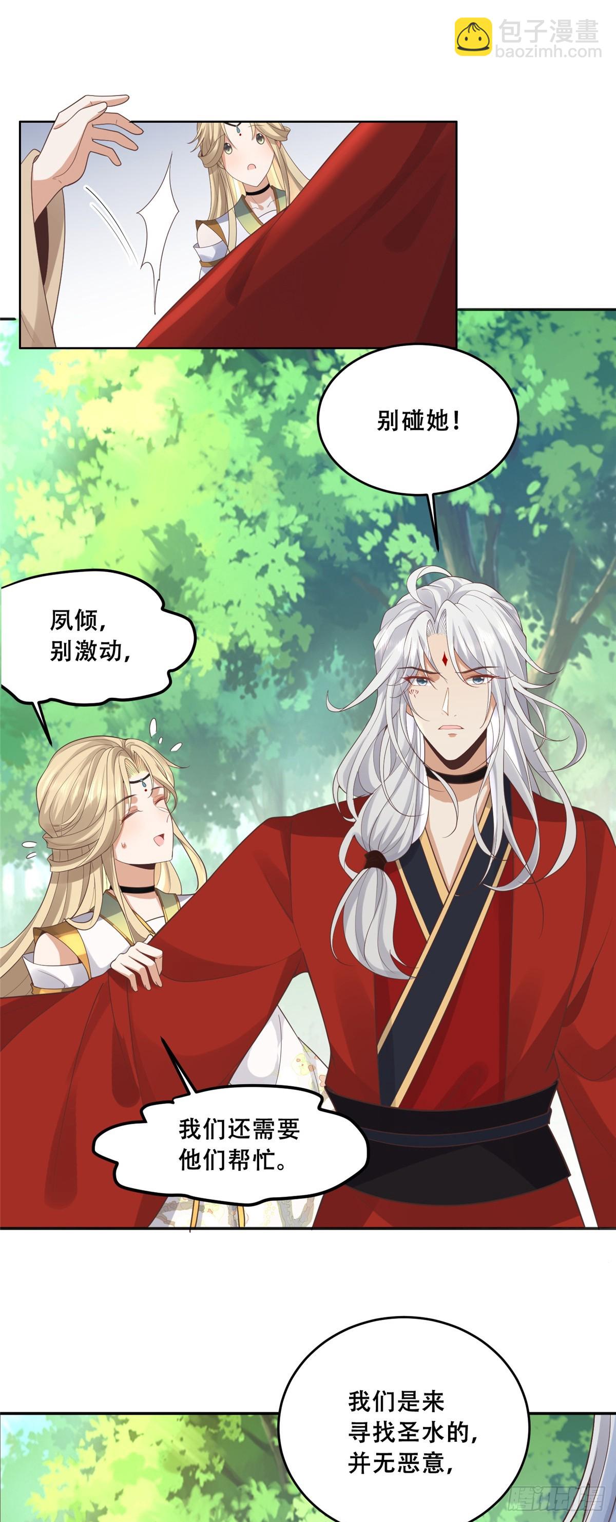 102 进入蛇人村-第104话