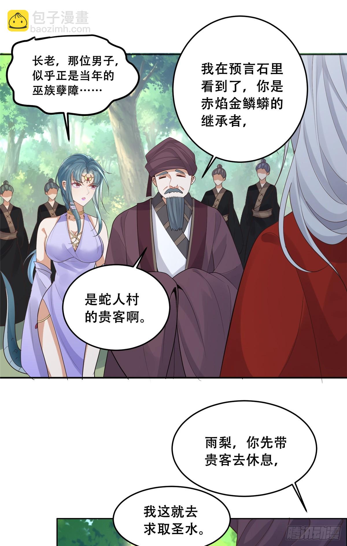 102 进入蛇人村-第104话