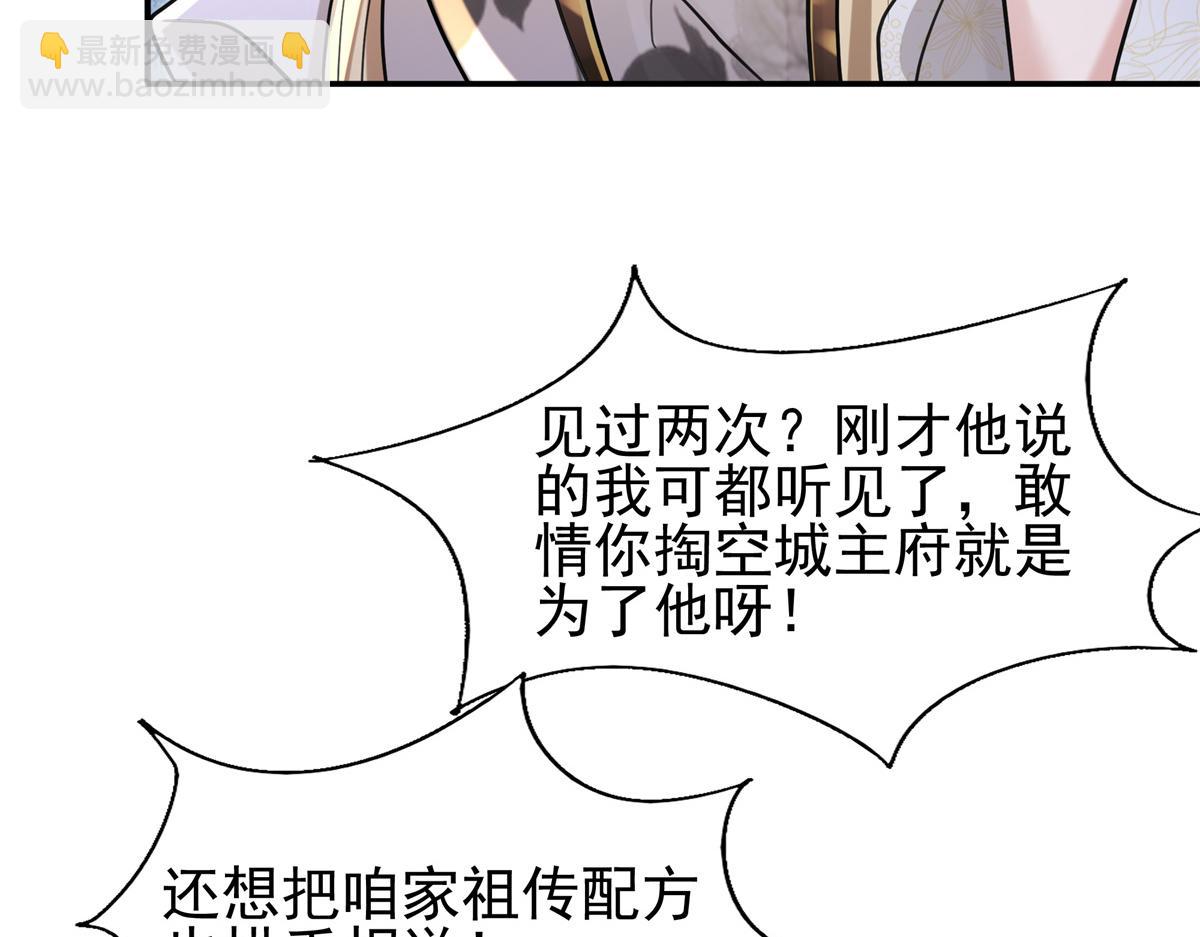 11 这么快就继承家业啦？(1/2)-第12话