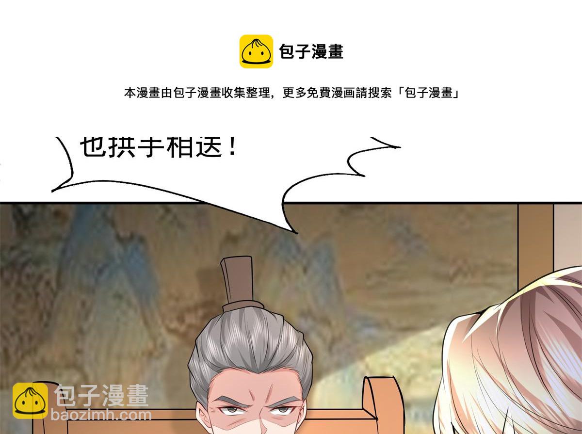 11 这么快就继承家业啦？(1/2)-第12话