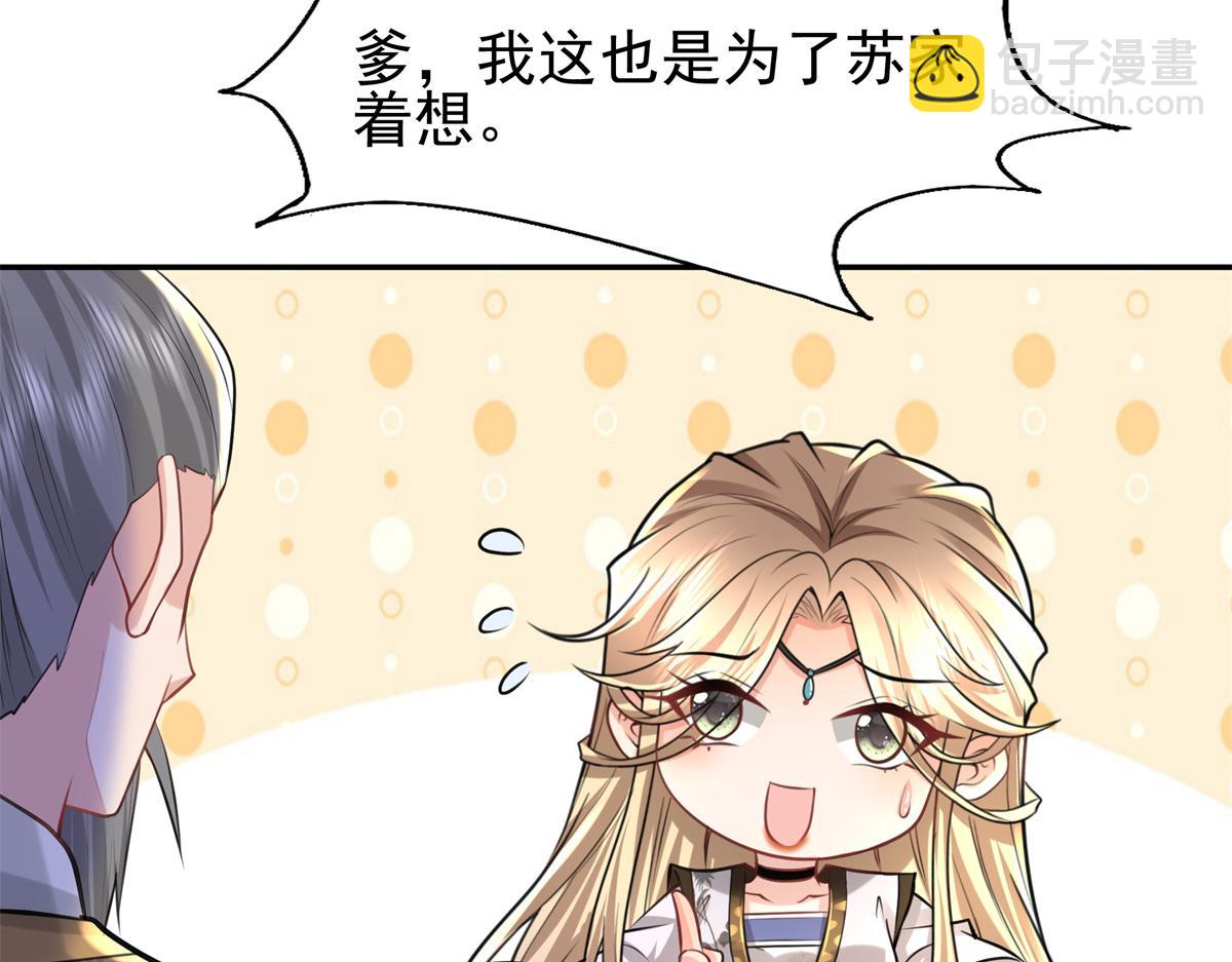 11 这么快就继承家业啦？(1/2)-第12话