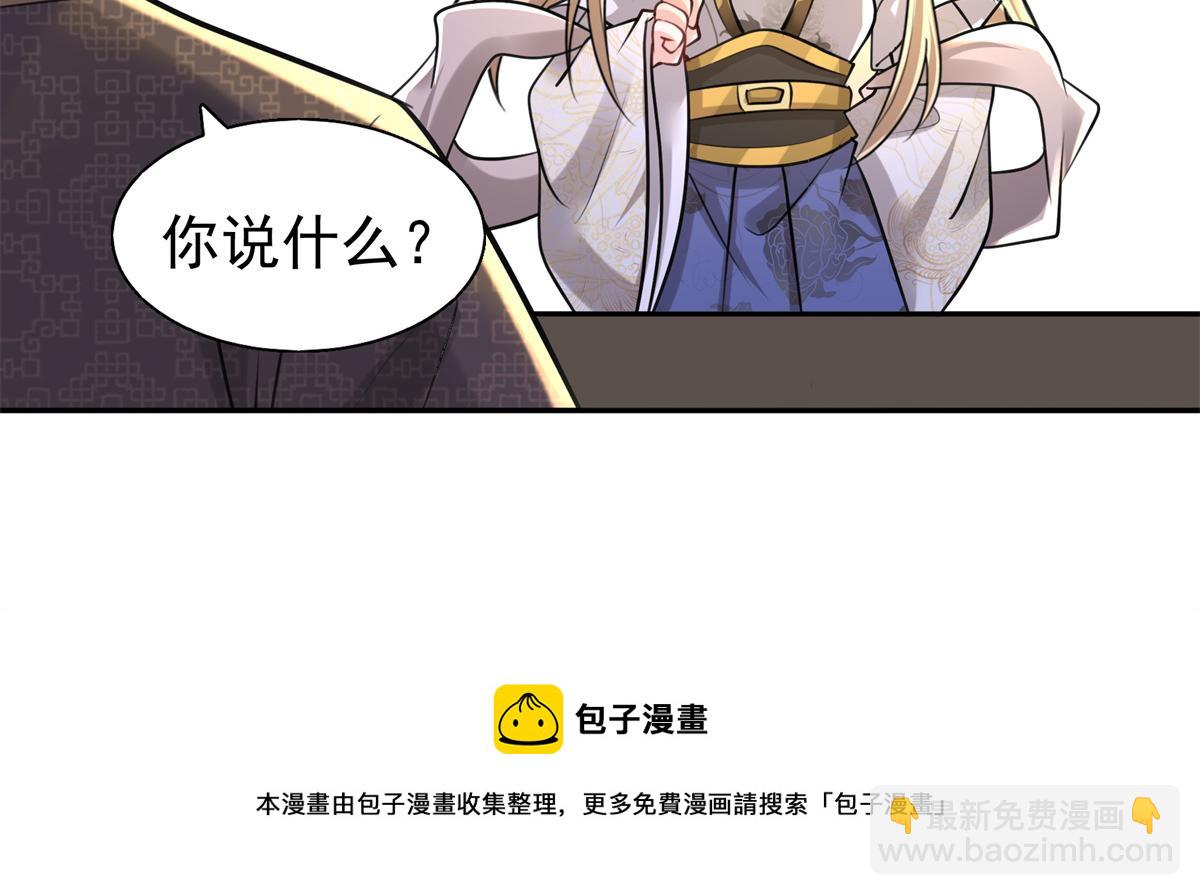 11 这么快就继承家业啦？(1/2)-第12话