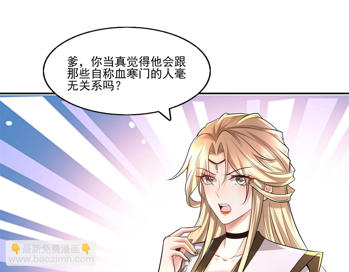 11 这么快就继承家业啦？(1/2)-第12话