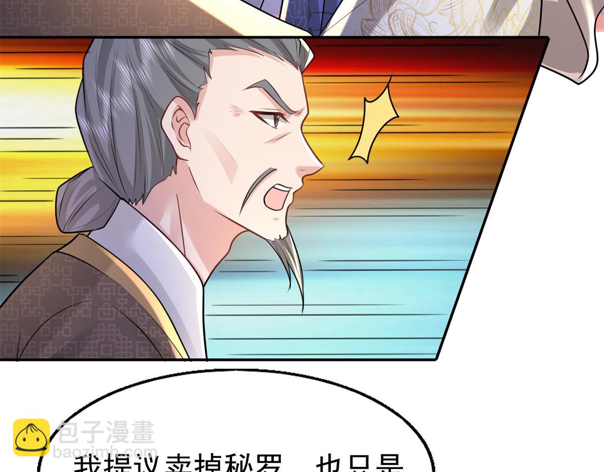 11 这么快就继承家业啦？(1/2)-第12话